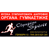 olympian spirit