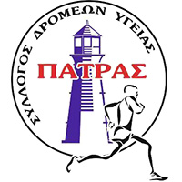 ΣΥΛΛΟΓΟΣ ΔΡΟΜΕΩΝ ΥΓΕΙΑΣ ΠΑΤΡΑΣ